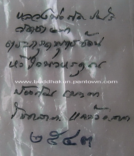 ตะกรุดกระป๋องจารมือ ยันต์พุทธซ้อน (นะหน้าทอง )ยันต์หัวใจนวหรคุณ หลวงพ่อตัด วัดชายนา ปี 2543 - 3