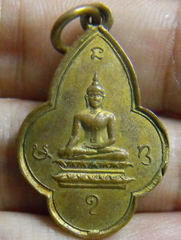 เหรียญ หลวงพ่อพระใส รุ่นสอง ปี2492 พิมพ์ดอกจิกผอม - 1