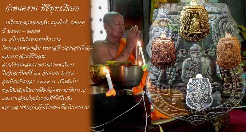 เหรียญหลวงพ่อกลั่น วัดพระญาติ ย้อนยุค เนื้อทองแดง องค์ที่ 5 - 5