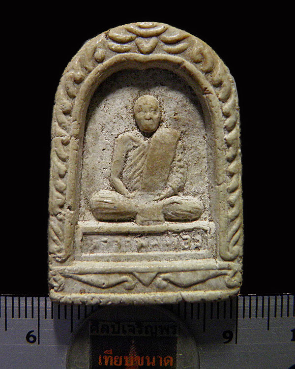 พระผงรูปเหมือน พระวิริยโสภิต (หลวงพ่อทอง จุนฺโน) วัดพระปรางค์ บางระจัน สิงห์บุรี พ.ศ.2519 หลวงพ่อกวย - 3