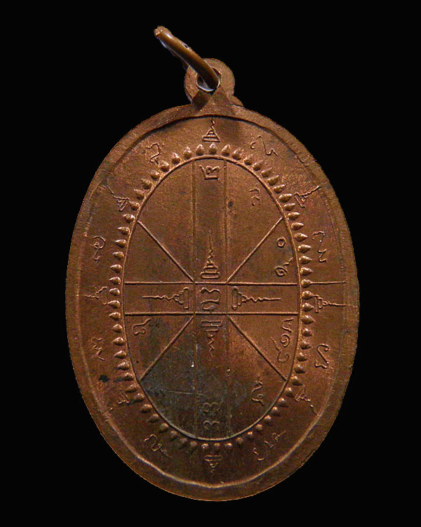 พระอาจารย์ธรรมโชติ วัดลุ่มคงคาราม จ.นนทบุรี เหรียญเต็มองค์ รุ่นแรก พ.ศ.2516 เนื้อทองแดง หายากแล้วครั - 2