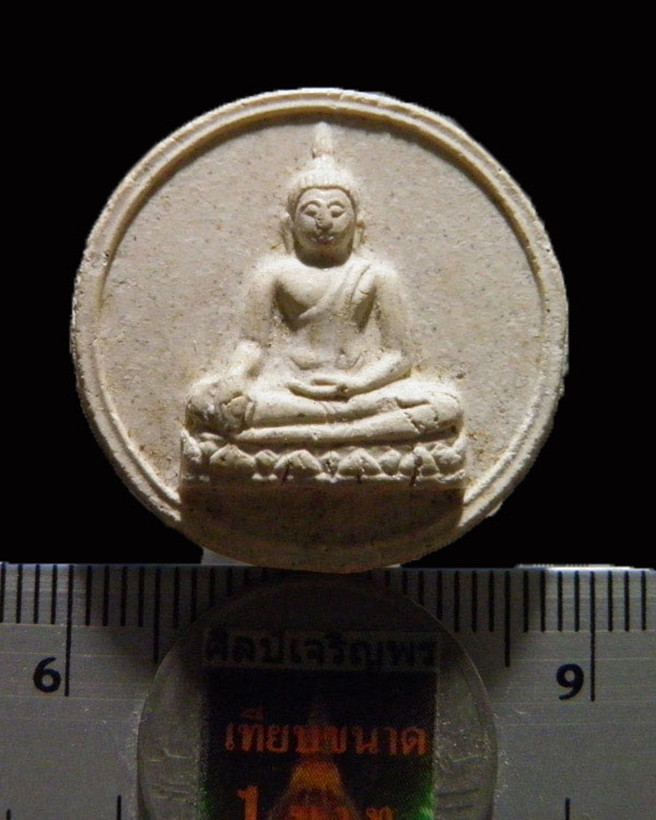 สมเด็จเนื้อผงจันลอย พิมพ์ใหญ่ วัดนางชี พ.ศ.2509 สุดยอดมวลสาร และพิธีพุทธาภิเศก หลวงปู่โต๊ะ วัดประดู - 3