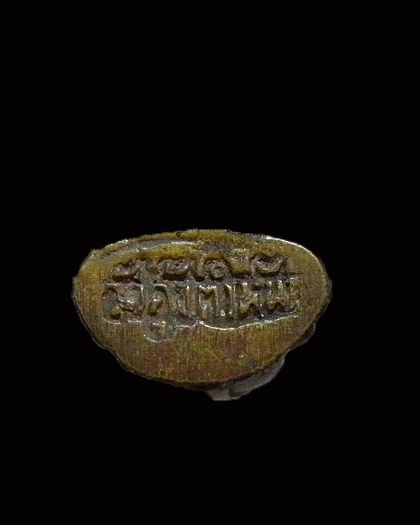 พระอุปคุต หรือพระกริ่งบัวเข็ม วัดคุ้งตำหนัก จ.เพชรบุรี หลวงพ่ออุตตมะ จัดสร้าง ปลุกเสกตำหรับวิชาสายพร - 3