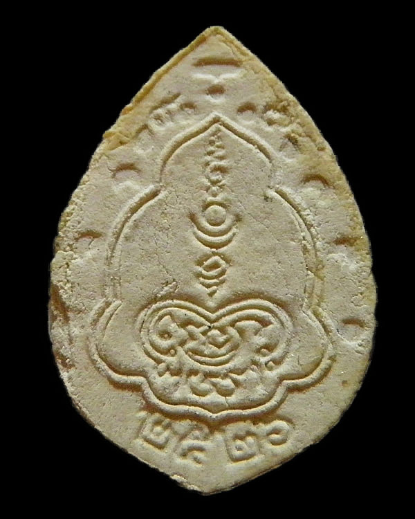 พระผงรูปเหมือน เนื้อสีขาว "สุตาธิการี" หลวงพ่อทองอยู่ วัดใหม่หนองพะอง ปี 2526 ปลุกเสกพิธีเททอง พระก - 2