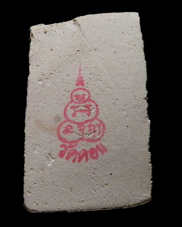 พระพุทธพิมพ์ลีลาประธานพร(พิมพ์นิยม) หลวงพ่อกึ๋น วัดดอน ยานนาวา กรุงเทพฯพ.ศ.2489 มวลสารสมเด็จวัดระฆัง - 2