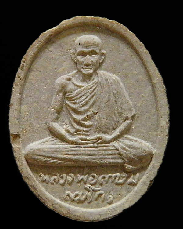 พระผงรัตนเกษม หลวงพ่อเกษม เขมโก สุสานไตรลักษณ์ จ.ลำปาง ออกที่ วัดพลับพลา จ.นนทบุรี ปี 2517 เนื้อมวลส - 1