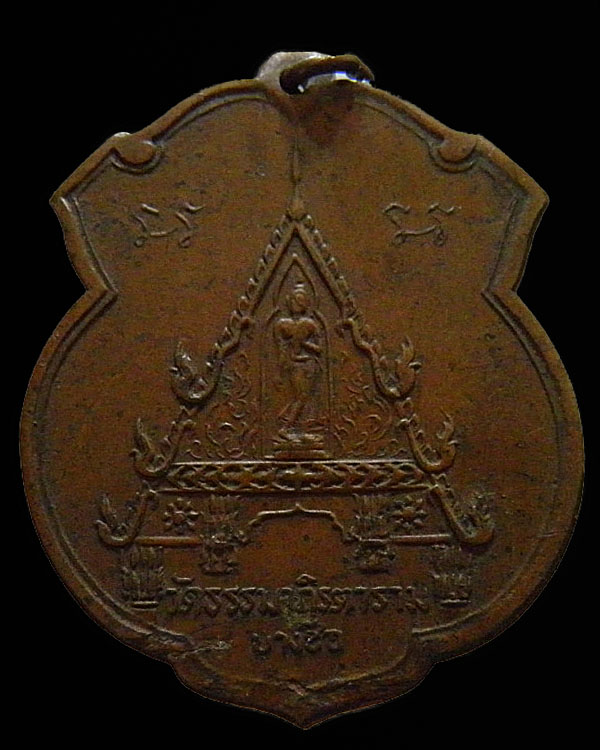 เหรียญพิมพ์ลีลา วัดสะพานสูง บางซื่อ ปี ๒๕๑๓ พระเกจิอาจารย์ร่วมในพิธีพุทธาภิเษก มากมาย อาธิ พระสังวรา - 1