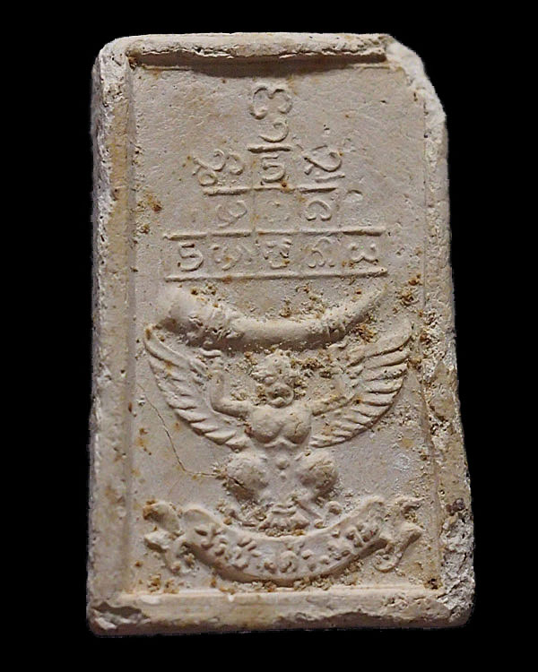 สมเด็จนาคปรก เนื้อผง หลวงพ่อวัดดอนตัน รุ่นที่ 7 ออกที่วัดพระธาตุช้างค้ำวรวิหาร ในปี 2517 - 2