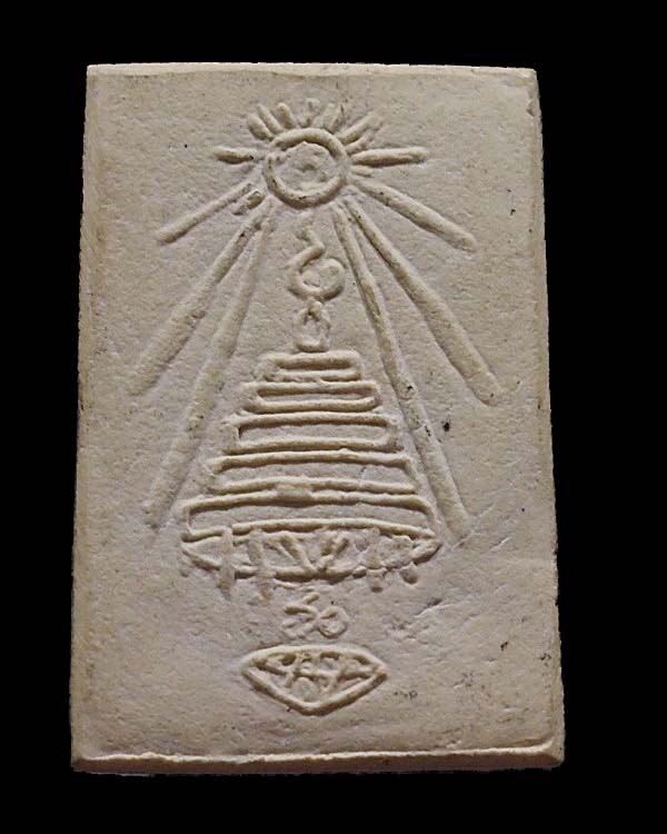 พระผงศตวรรษ สมเด็จพระสังฆราชเจ้า กรมหลวงวชิรญาณวงศ์ (ชื่น) วัดบวรนิเวศวิหาร กรุงเทพฯ พ.ศ.2515 หลวพ่อ - 2