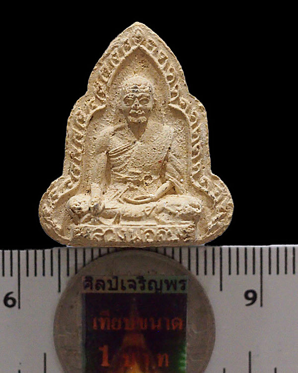 พระผงรูปเหมือนพระอุปัชฌาย์ดิษฐ์ วัดบางสมัคร ท่านเจ้าคุณหลวงปู่พระมงคลสุทธิคุณ (หลวงปู่ฟู อติภทฺโท ปธ - 3