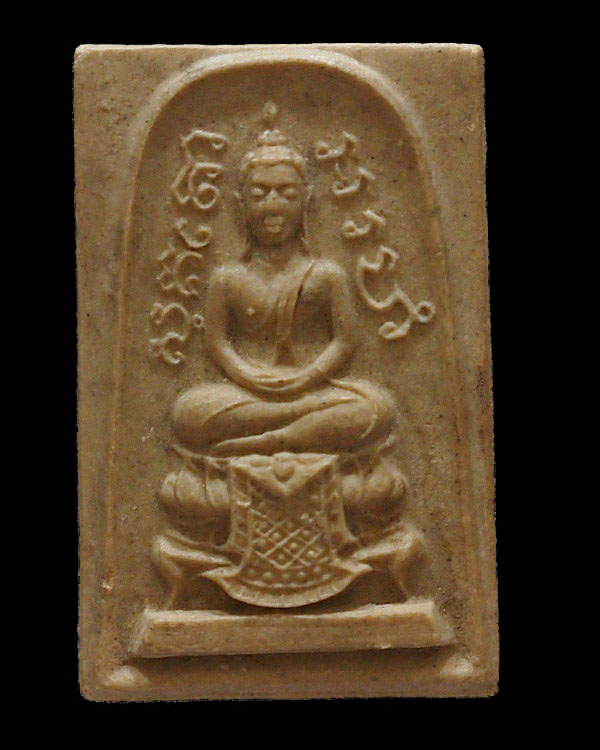 พระสมเด็จอรหังสุขโต หลังรูปเหมือน พิมพ์ใหญ่ พระครูพินิจสมาจาร (หลวงพ่อโด่ อินทโชโต) วัดนามะตูม จ.ชลบ - 1