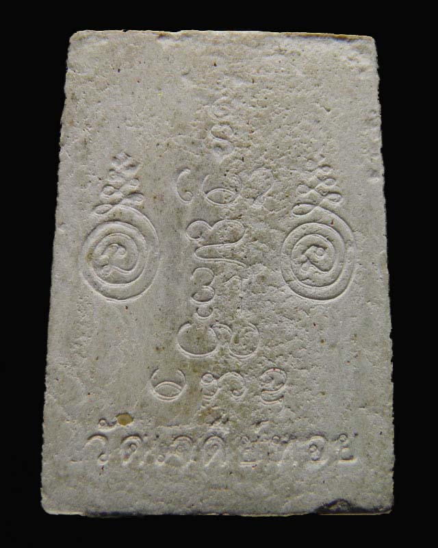 สมเด็จเนื้อผงพิมพ์นาคปรกยุคแรก หลวงพ่อทองกลึง สุนทโร วัดเจดีย์หอย ปทุมธานี สภาพสวยหายาก - 2