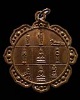 เหรียญพระประจำวัน พิมพ์ใหญ่ วัดชิโนรส  พ.ศ. ๒๕๑๒ พิธีใหญ่  หลวงพ่อพรหม หลวงปู่สุข หลวงปู่โต๊ะ,    