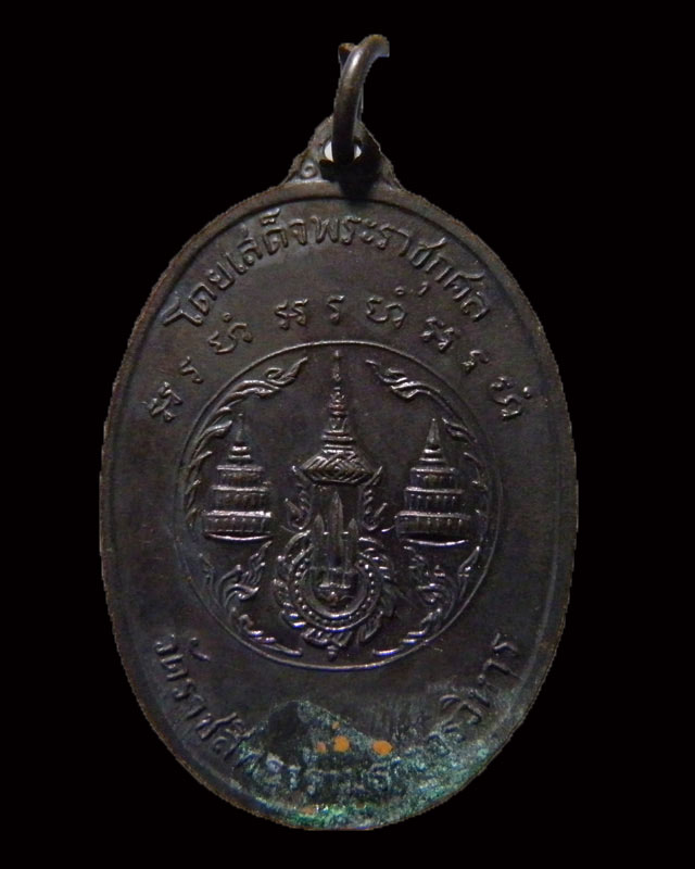 เหรียญสมเด็จสังฆราช สุก ไก่เถื่อน วัดราชสิทธิธาราม(วัดพลับ) ปี๒๕๑๖ พิธีใหญ่ หลวงปู่โต๊ะ วัดประดู่ฉิม - 2