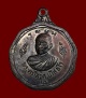 เหรียญรุ่น 1 หลวงปู่โสฬส ยโสธโร วัดโคกอู่ทอง จ.ปราจีนบุรี