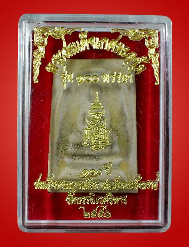 พระสมเด็จเกศทะลุซุ้ม รุ่น 100 ปี สมเด็จพระญาณสังวร  วัดบวรนิเวศวิหาร - 4