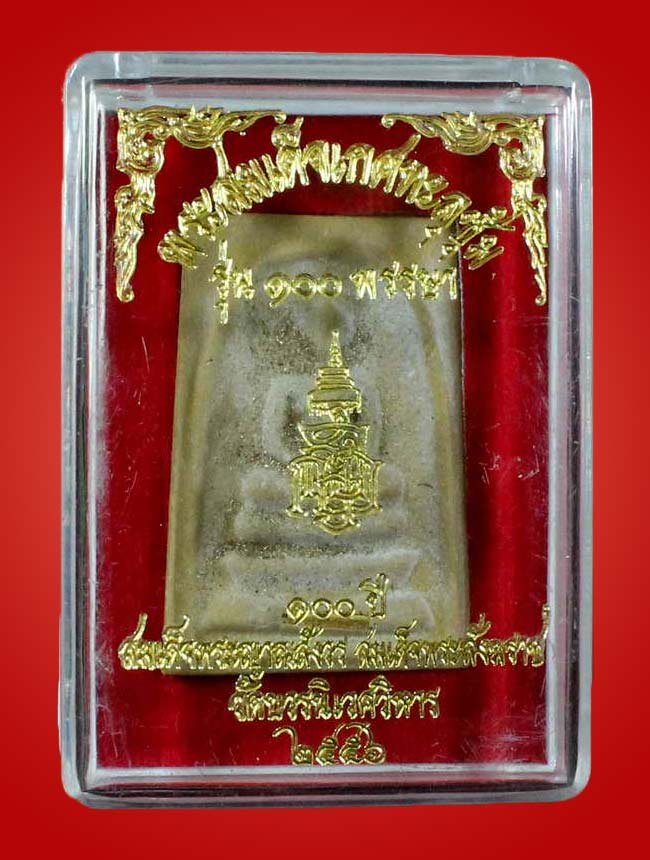 พระสมเด็จเกศทะลุซุ้ม รุ่น 100 ปี สมเด็จพระญาณสังวร  วัดบวรนิเวศวิหาร - 4