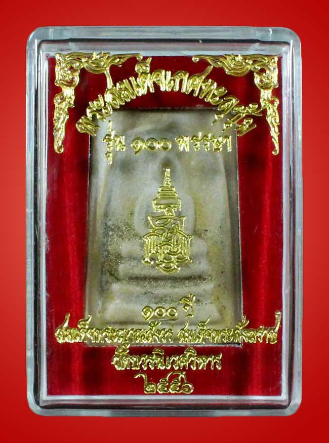 พระสมเด็จเกศทะลุซุ้ม รุ่น 100 ปี สมเด็จพระญาณสังวร  วัดบวรนิเวศวิหาร - 4