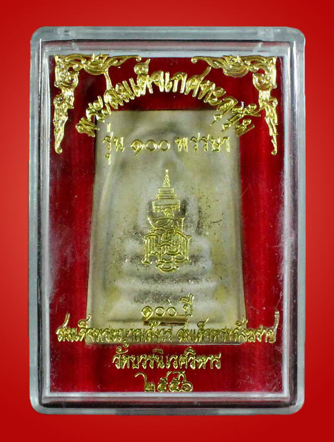 พระสมเด็จเกศทะลุซุ้ม รุ่น 100 ปี สมเด็จพระญาณสังวร  วัดบวรนิเวศวิหาร - 4