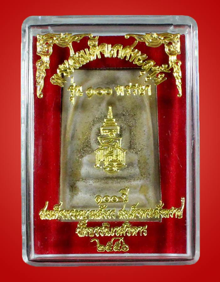 พระสมเด็จเกศทะลุซุ้ม รุ่น 100 ปี สมเด็จพระญาณสังวร  วัดบวรนิเวศวิหาร - 4