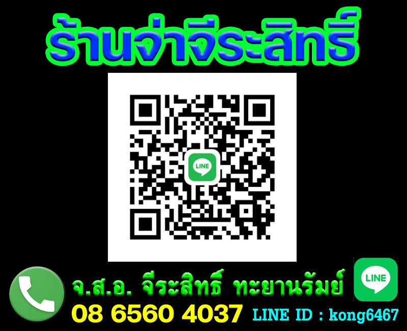 พระผง นรรัตน์ 111 - 5