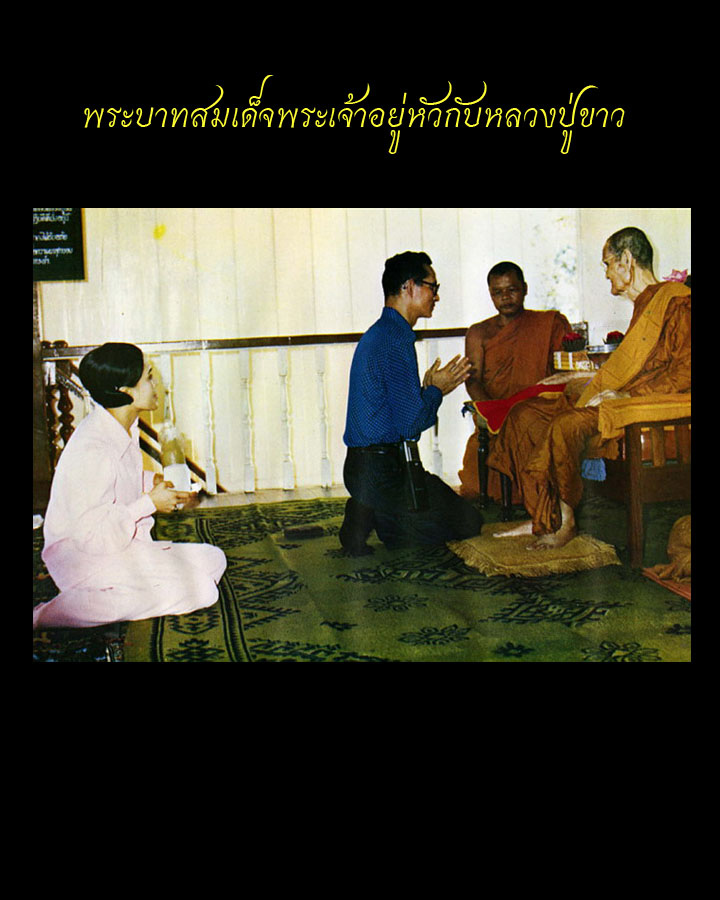 เหรียญ พระวอ พระตา รุ่นแรก  - 1