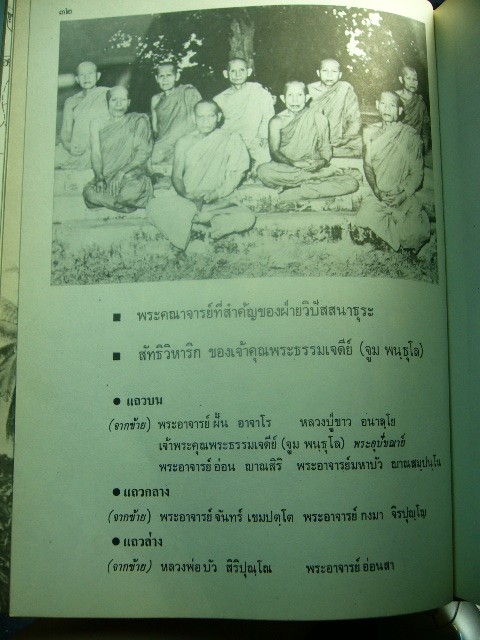 หนังสือเเปะเหรียญเล่มเหลืองพระอาจารย์ฝั้น วัดป่าอุดมสมพร จ.สกลนคร - 3