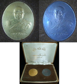 ชุดเหรียญรุ่นสุดท้ายทองคำ-เงิน พระอาจารย์ฝั้น ปี๑๙ - 1