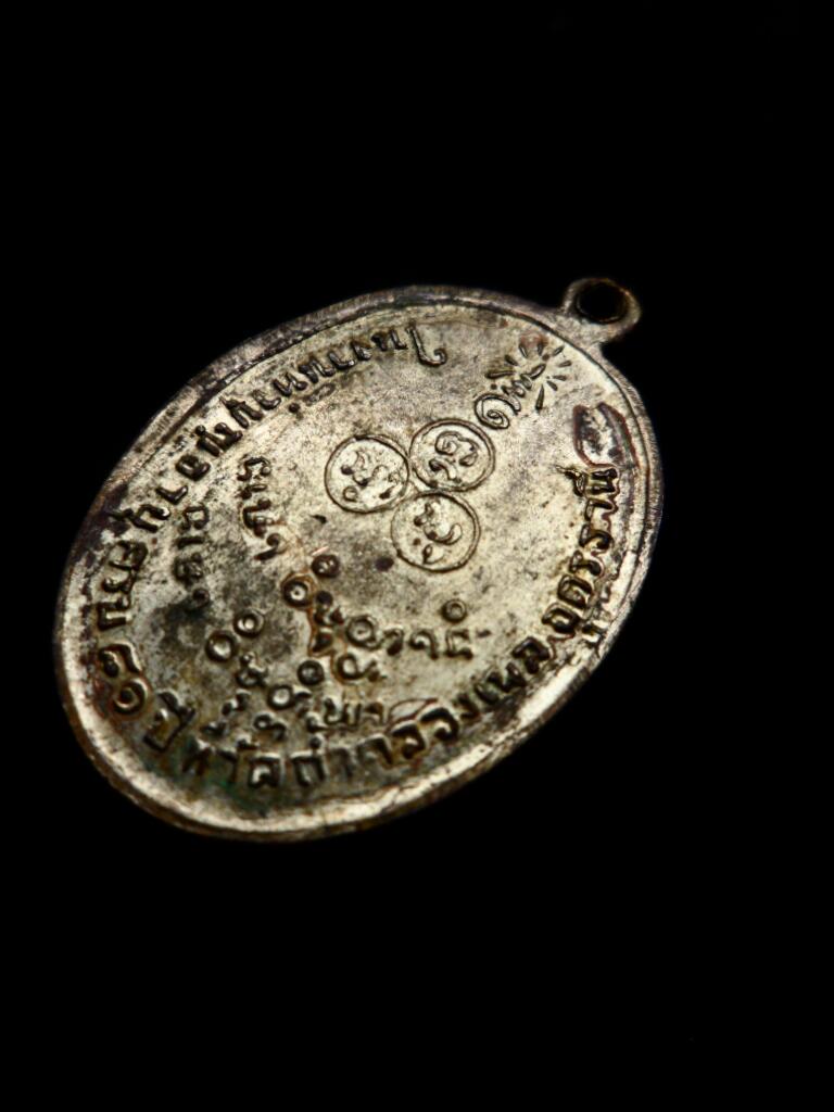 เหรียญหลวงปู่ขาว ปี11 รุ่น2 ทองแดงกะไหล่เงิน บล๊อกนิยม วงเดือน - 5