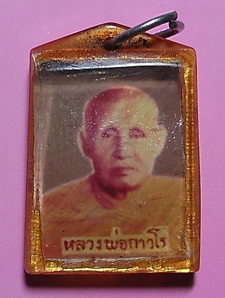 รูปถ่ายหลวงพ่อบุญ วัดโคกโคเฒ่า สุพรรณบุรี - 1