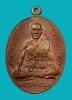 เหรียญนักกล้าม หลวงพ่อมุม วัดปราสาทเยอร์ จ.ศรีสะเกษ ปี ๒๕๑๗