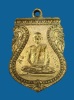 เหรียญรุ่นแรก สมเด็จพระมหาวีรวงศ์ (ติสโส อ้วน) วัดบรมนิวาส จ.กรุงเทพฯ