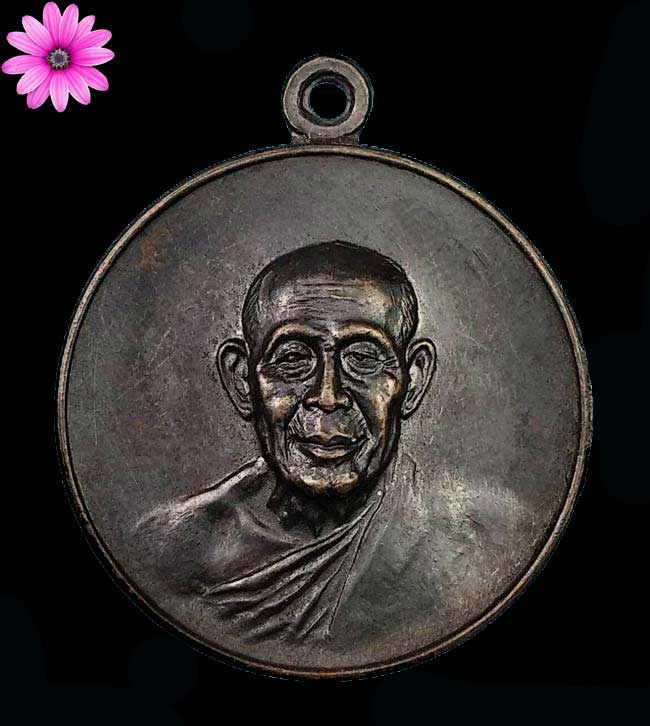 เหรียญสารพัดนึก หลวงพ่อทิพย์ วัดโพธิ์ทอง จ.บุรีรัมย์ ปี ๒๕๑๗ เนื้อนวะฯ - 1