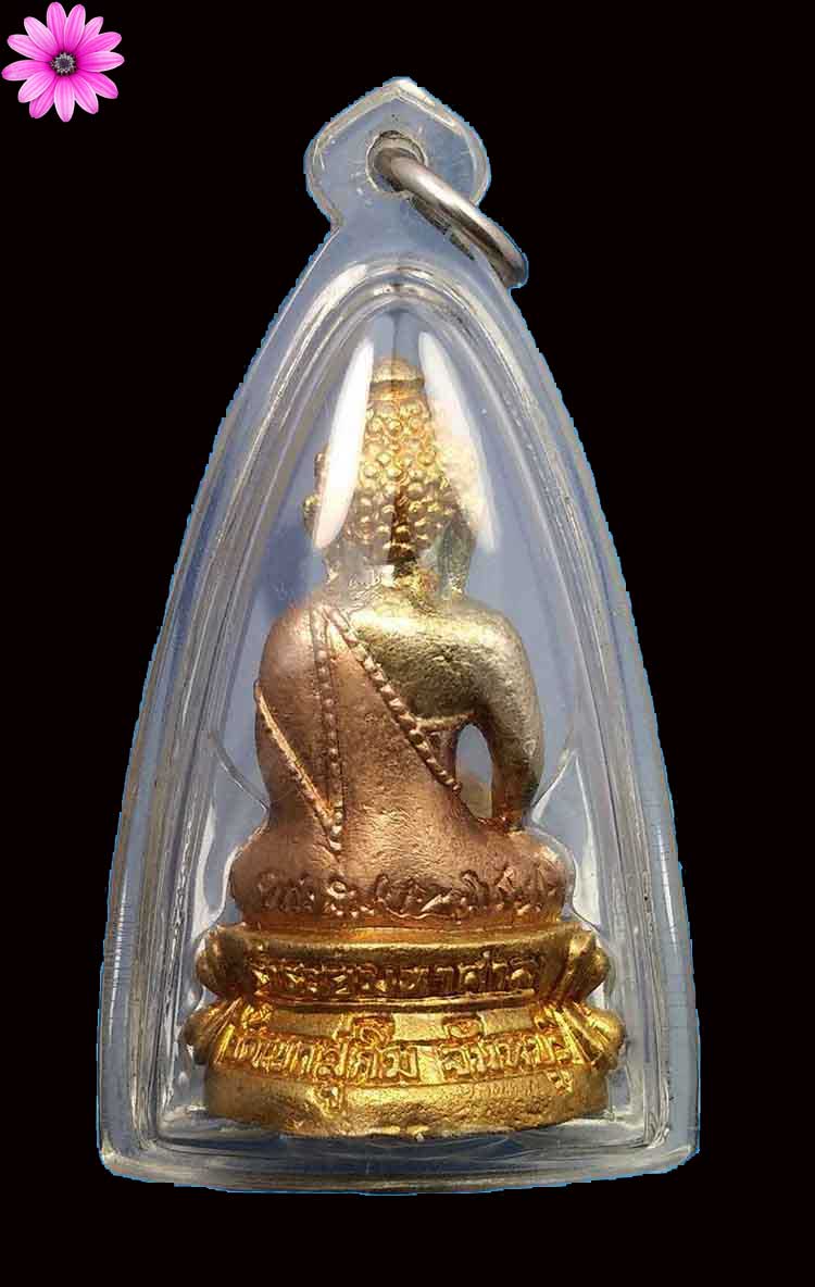 พระกริ่งรำรวยมหาศาลหลวงปู่สมชาย รุ่นสร้างเจดีย์ วัดเขาสุกิม จ.จันทบุรี เนื้อเงินสามกษัตริย์ - 2