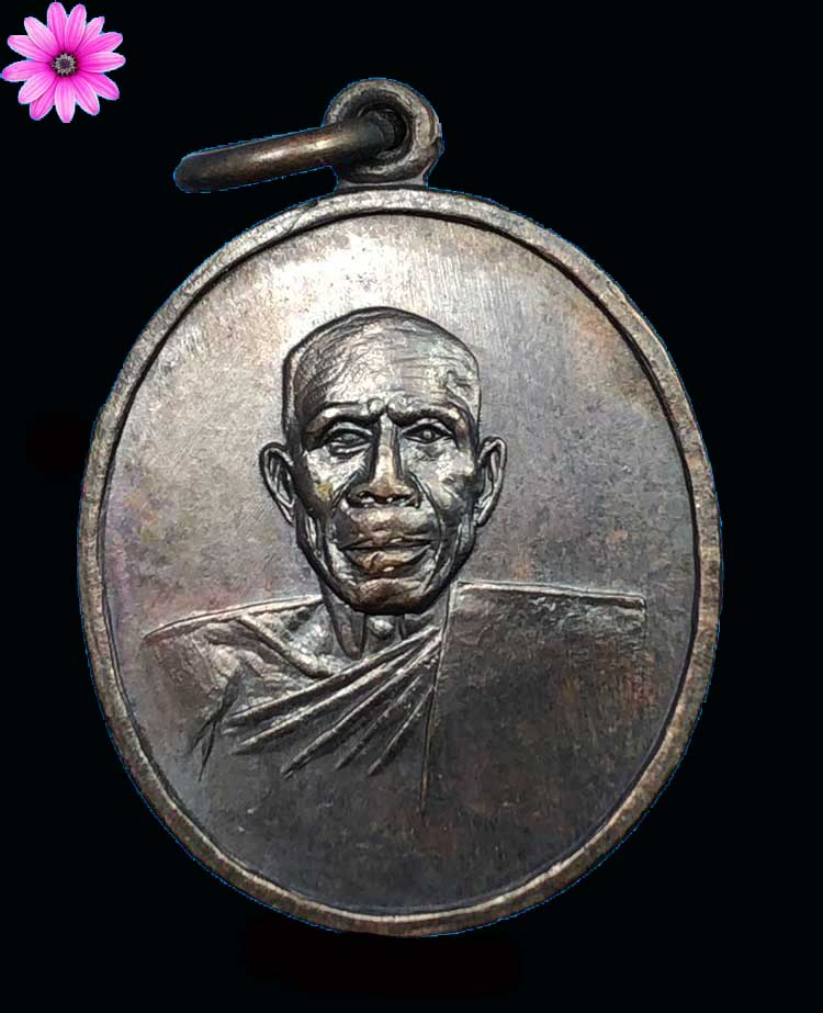 เหรียญกลมเล็ก หลวงปู่จันทร์ เขมปัตโต วัดจันทราราม อ.เมือง จ.หนองคาย (โค๊ด กว ) ปี2517 - 1