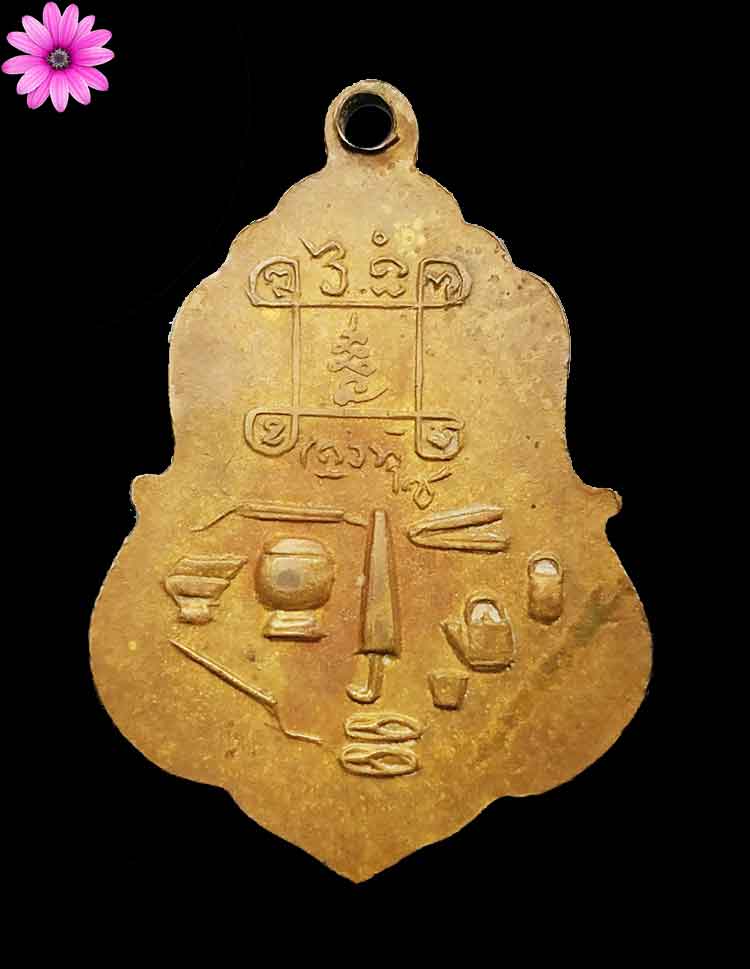 เหรียญรุ่นแรกหลวงปู่ทองฤทธิ์ อุตตโม วัดป่าฉันทนิมิตร จ.กาฬสินธุ์ออกวัดด่านสีสำราญ จ.หนองคาย - 2