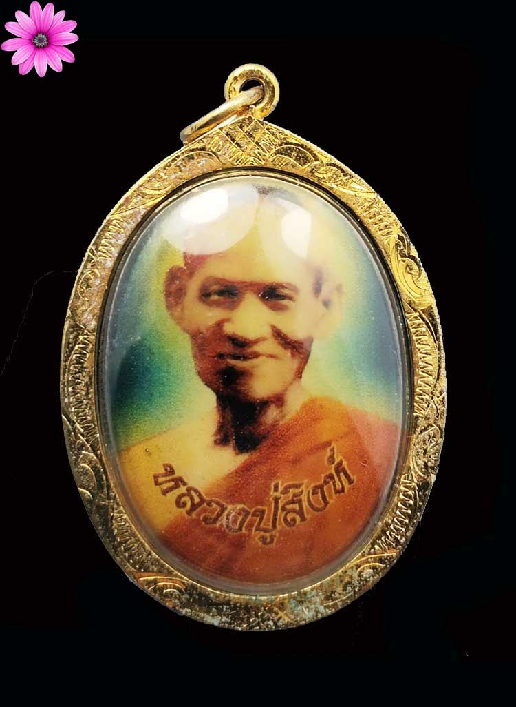 ล็อคเก็ตรุ่นแรกหลวงปู่สิงห์ คัมภีโร วัดศรีสุข อ.กันทรวิชัย จ.มหาสารคาม - 1