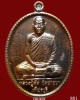 เหรียญรูปไข่เต็มองค์รุ่นแรก ฉลองสมณศักดิ์ อายุ 75 ปี หลวงพ่อตัด วัดชายนา นวโลหะ 