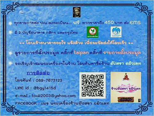 เหรียญครูบาอินถา วัดพระพุทธสันติปารังกร จ.เชียงใหม่ ปี 2519 - 3