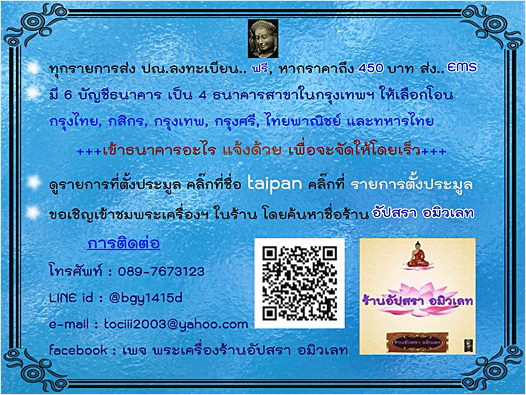 พระเนื้อผงรูปเหมือนครบ ๖ รอบ หลวงพ่อจ้อย วัดหนองน้ำเขียว จ.ชลบุรี ปี ๒๕๔๑ - 3