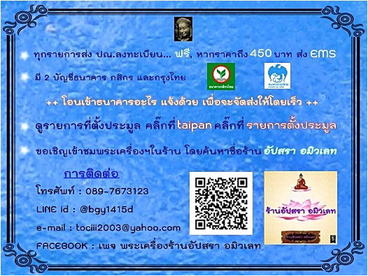 เหรียญบูชาครู หลวงพ่อยิด วัดหนองจอก จ.ประจวบคีรีขันธ์ ปี 2538 - 4