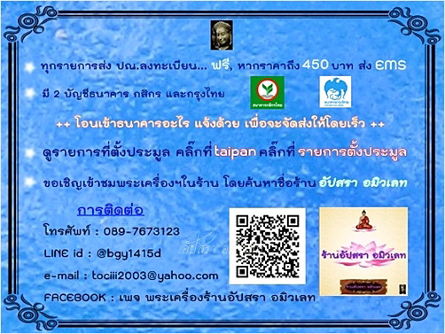 เหรียญหลวงพ่อสุริยา วัดเขาช่องโกรน แหลมสิงห์ จ.จันทบุรี ปี 2521 - 4