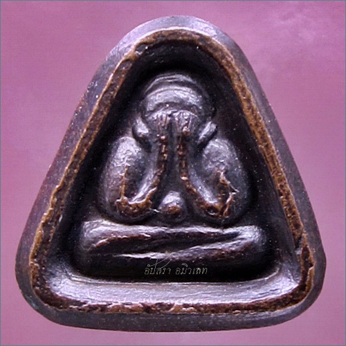 เหรียญพระปิดตา พิมพ์เล็ก (จิ๋ว) หลวงพ่อแช่ม วัดดอนยายหอม จ.นครปฐม ปี 2529 - 1