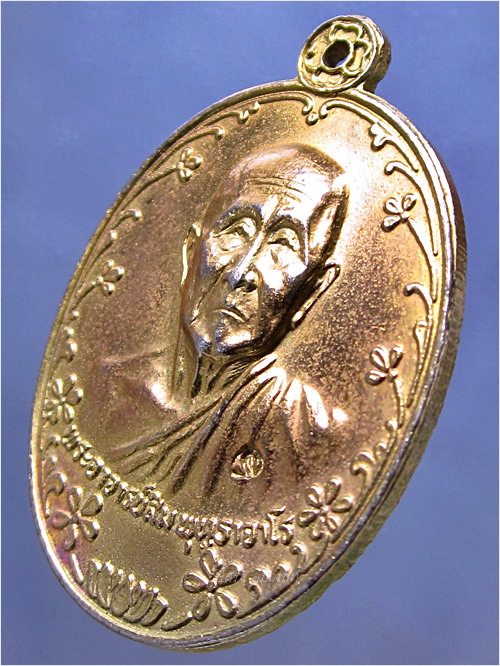 เหรียญหลวงปู่สิม สำนักสงฆ์ถ้ำผาปล่อง จ.เชียงใหม่ ออกที่วัดศรีวิชัย ปี 2520 - 2