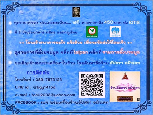 พระสมเด็จหลังเงา รุ่น ๑ หลวงพ่อสวัสดิ์ วัดสวรรค์ประชากร จ.นครสวรรค์ ปี ๒๕๕๑ - 5