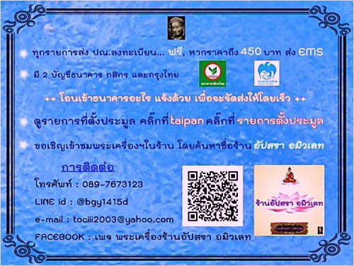 เหรียญหลวงพ่อจ้อย วัดเขาสุวรรณประดิษฐ์ จ.สุราษฏร์ธานี พ.ศ.๒๕๑๓ - 4