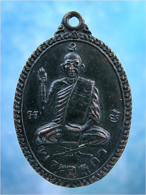 เหรียญนั่งปืน หลวงพ่อภา วัดสองห้อง กำแพงแสน จ.นครปฐม - 1