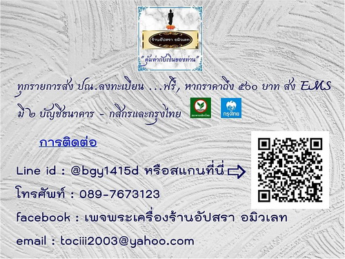 พระสมเด็จพิมพ์ฐานสามชั้น ด้านหลัง "อชร" หลวงพ่อเกษม เขมโก อธิษฐานจิต พ.ศ.๒๕๑๘ - 5