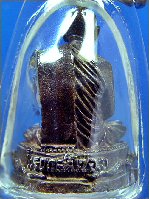 พระรูปหล่อหลวงพ่อนอ วัดกลาง ท่าเรือ อยุธยา รุ่นวัดรวกสร้าง พ.ศ.๒๕๑๘ - 3