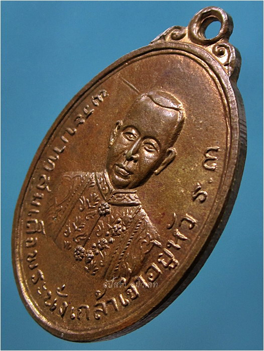 เหรียญรัชกาลที่ ๓ วัดเทพธิดาราม กรุงเทพฯ พ.ศ.๒๕๑๓ - 2